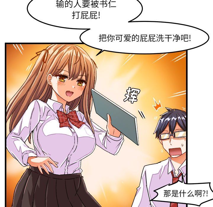 [韩国漫画] 绘写你我的纯真 校园,巨乳大奶,女学生#[83P]-21