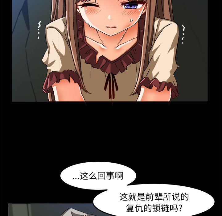 [韩国漫画] 绘写你我的纯真 校园,巨乳大奶,女学生#[83P]-29