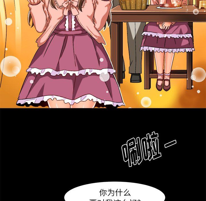 [韩国漫画] 绘写你我的纯真 校园,巨乳大奶,女学生#[83P]-33