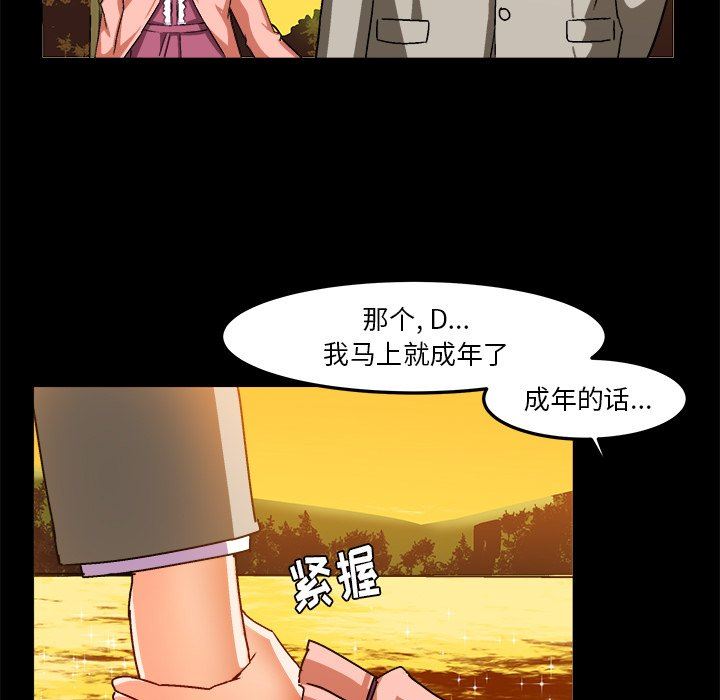 [韩国漫画] 绘写你我的纯真 校园,巨乳大奶,女学生#[83P]-36