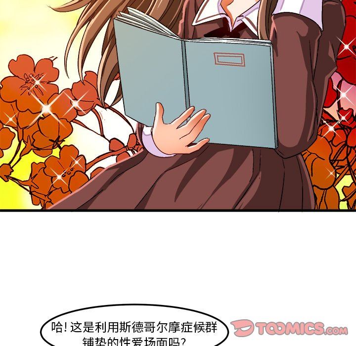 [韩国漫画] 绘写你我的纯真 校园,巨乳大奶,女学生#[83P]-38
