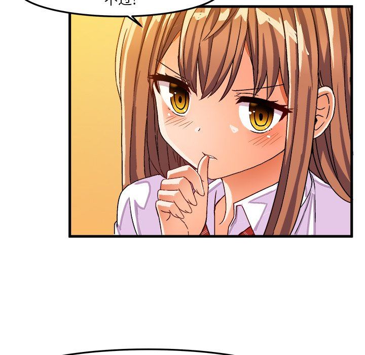 [韩国漫画] 绘写你我的纯真 校园,巨乳大奶,女学生#[83P]-43