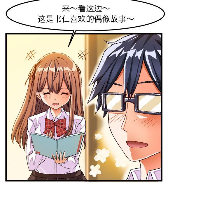 [韩国漫画] 绘写你我的纯真 校园,巨乳大奶,女学生#[83P]-44