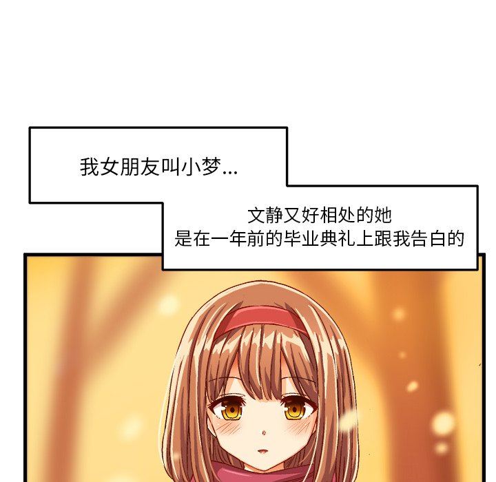[韩国漫画] 绘写你我的纯真 校园,巨乳大奶,女学生#[83P]-45