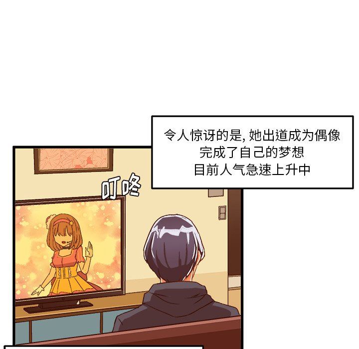 [韩国漫画] 绘写你我的纯真 校园,巨乳大奶,女学生#[83P]-47