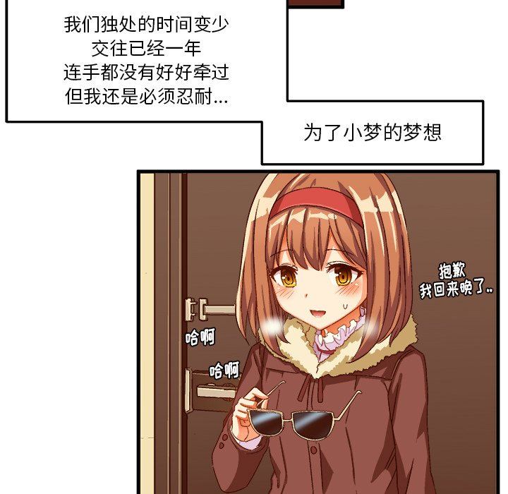[韩国漫画] 绘写你我的纯真 校园,巨乳大奶,女学生#[83P]-48