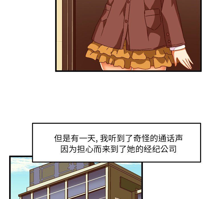 [韩国漫画] 绘写你我的纯真 校园,巨乳大奶,女学生#[83P]-49