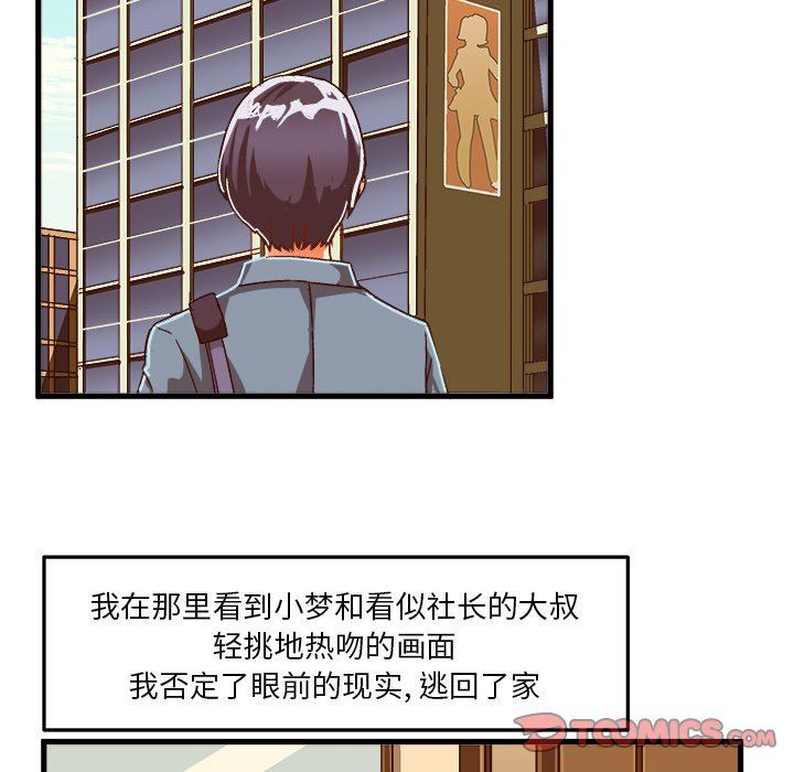 [韩国漫画] 绘写你我的纯真 校园,巨乳大奶,女学生#[83P]-50