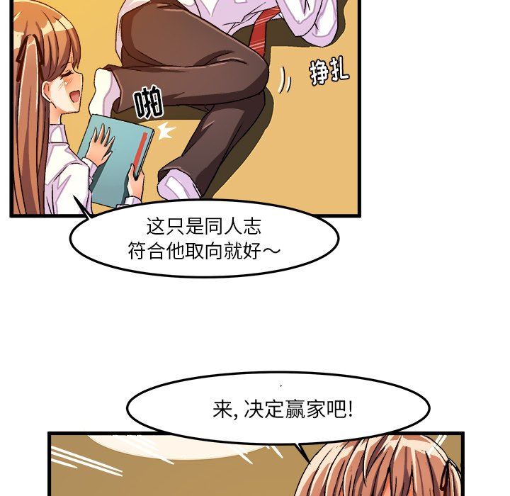 [韩国漫画] 绘写你我的纯真 校园,巨乳大奶,女学生#[83P]-55