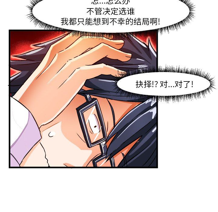 [韩国漫画] 绘写你我的纯真 校园,巨乳大奶,女学生#[83P]-57