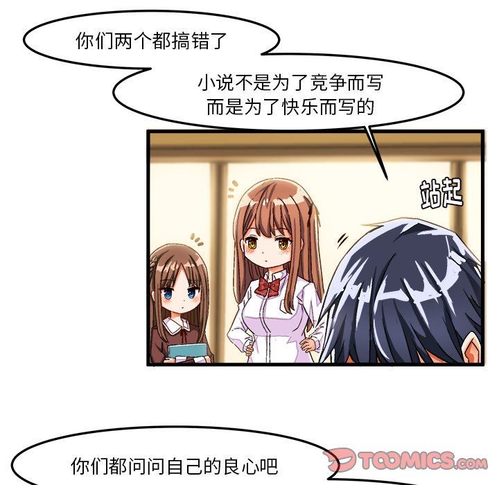 [韩国漫画] 绘写你我的纯真 校园,巨乳大奶,女学生#[83P]-58