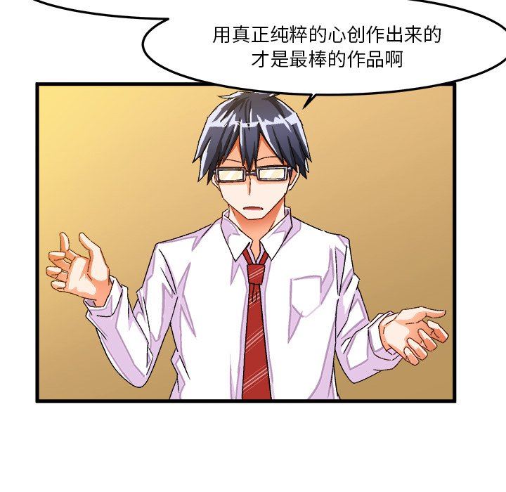 [韩国漫画] 绘写你我的纯真 校园,巨乳大奶,女学生#[83P]-59
