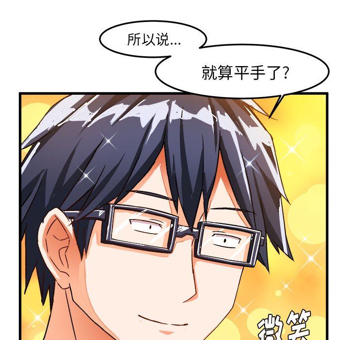 [韩国漫画] 绘写你我的纯真 校园,巨乳大奶,女学生#[83P]-60