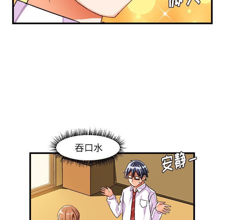 [韩国漫画] 绘写你我的纯真 校园,巨乳大奶,女学生#[83P]-61