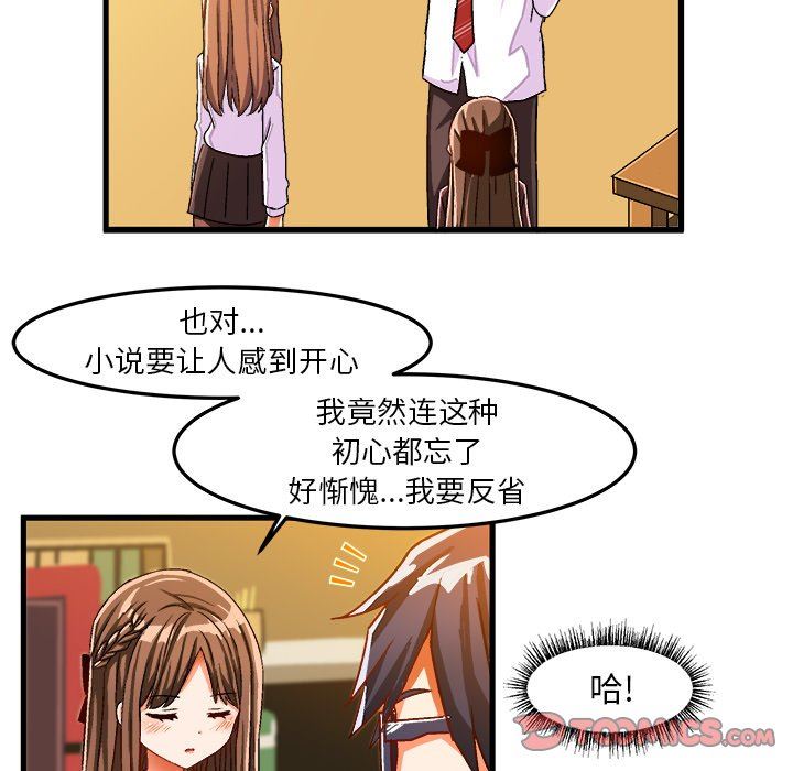 [韩国漫画] 绘写你我的纯真 校园,巨乳大奶,女学生#[83P]-62