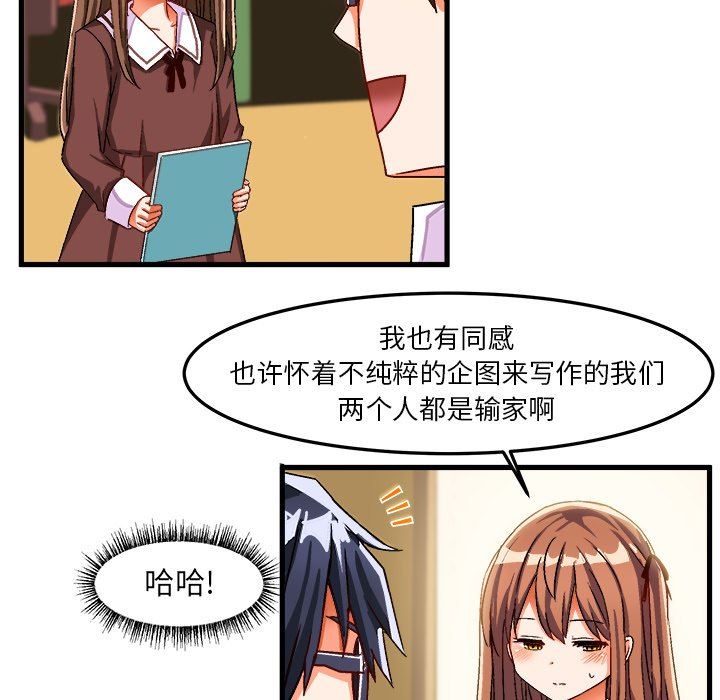 [韩国漫画] 绘写你我的纯真 校园,巨乳大奶,女学生#[83P]-63