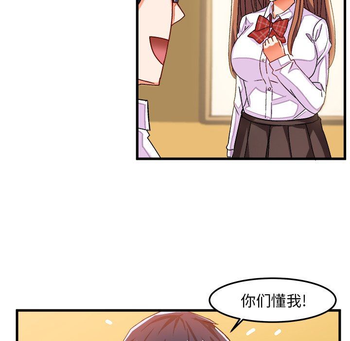 [韩国漫画] 绘写你我的纯真 校园,巨乳大奶,女学生#[83P]-64