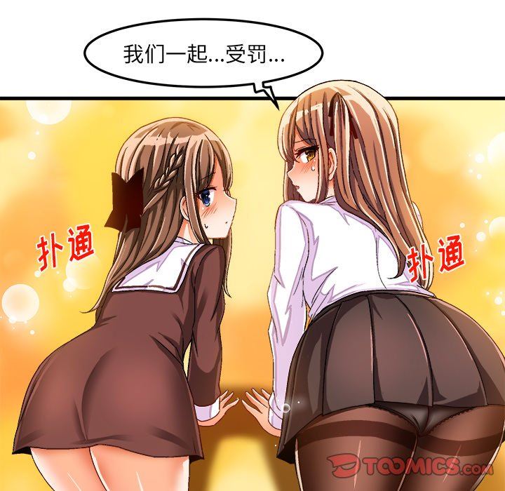 [韩国漫画] 绘写你我的纯真 校园,巨乳大奶,女学生#[83P]-66