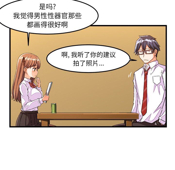 [韩国漫画] 绘写你我的纯真 校园,巨乳大奶,女学生#[83P]-7