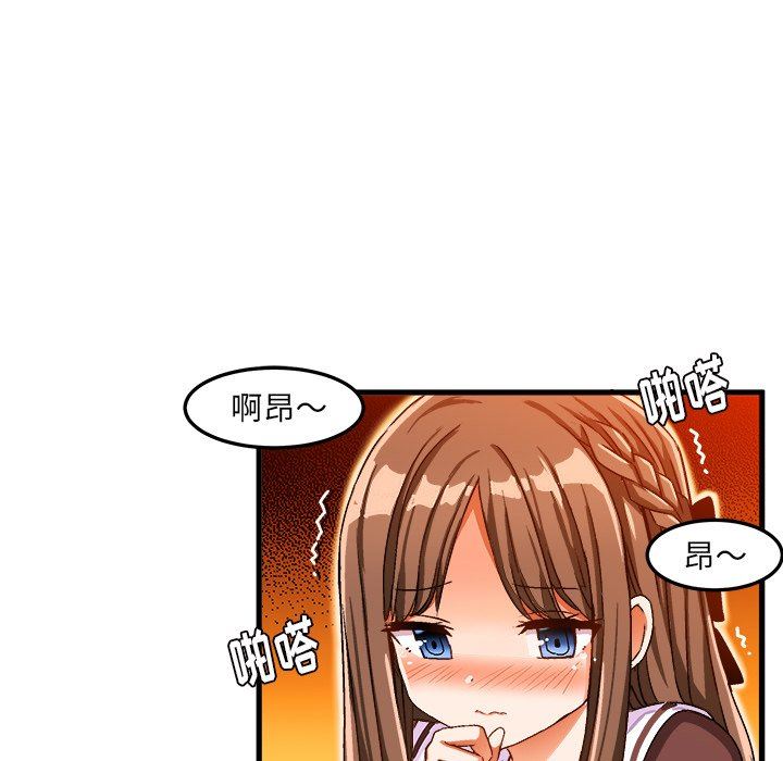 [韩国漫画] 绘写你我的纯真 校园,巨乳大奶,女学生#[83P]-77