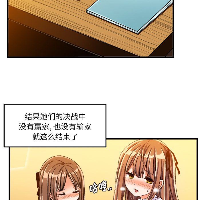 [韩国漫画] 绘写你我的纯真 校园,巨乳大奶,女学生#[83P]-80