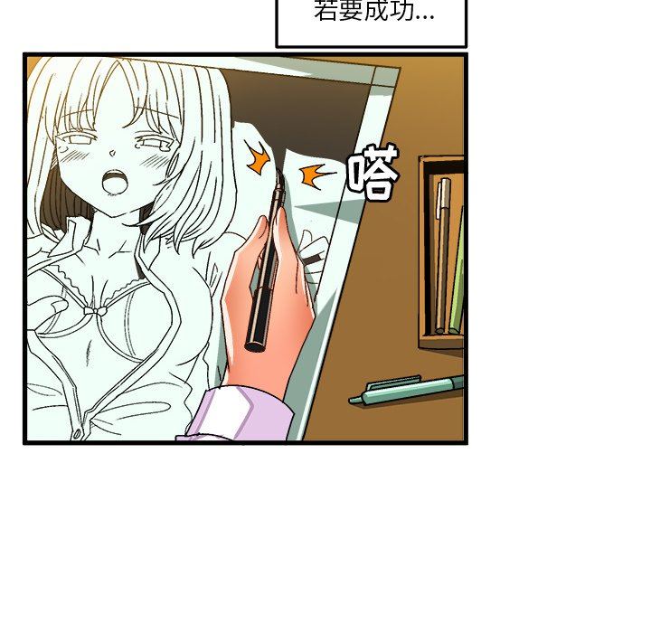 [韩国漫画] 绘写你我的纯真 校园,巨乳大奶,女学生#[79P]-16