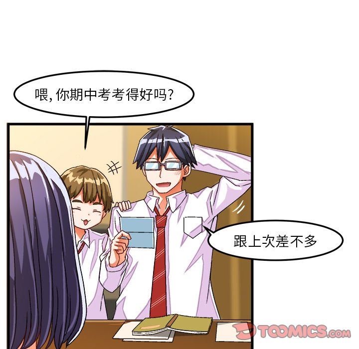 [韩国漫画] 绘写你我的纯真 校园,巨乳大奶,女学生#[79P]-18
