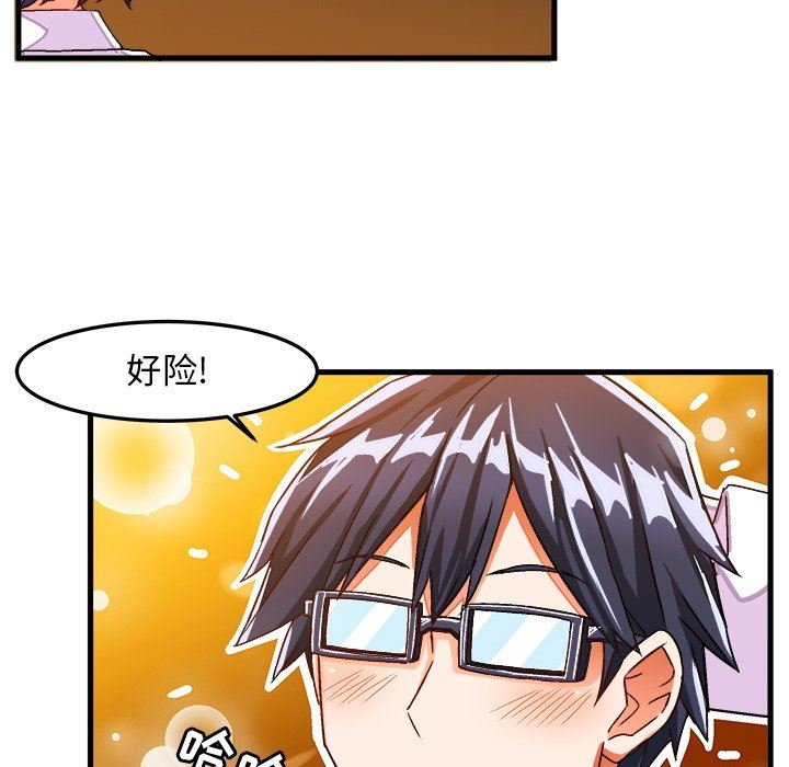 [韩国漫画] 绘写你我的纯真 校园,巨乳大奶,女学生#[79P]-19