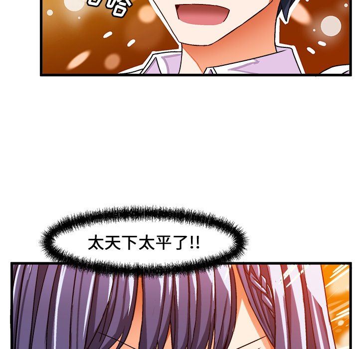 [韩国漫画] 绘写你我的纯真 校园,巨乳大奶,女学生#[79P]-20