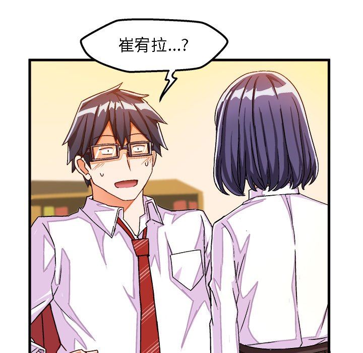 [韩国漫画] 绘写你我的纯真 校园,巨乳大奶,女学生#[79P]-29