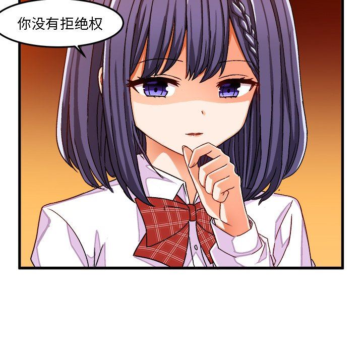 [韩国漫画] 绘写你我的纯真 校园,巨乳大奶,女学生#[79P]-31
