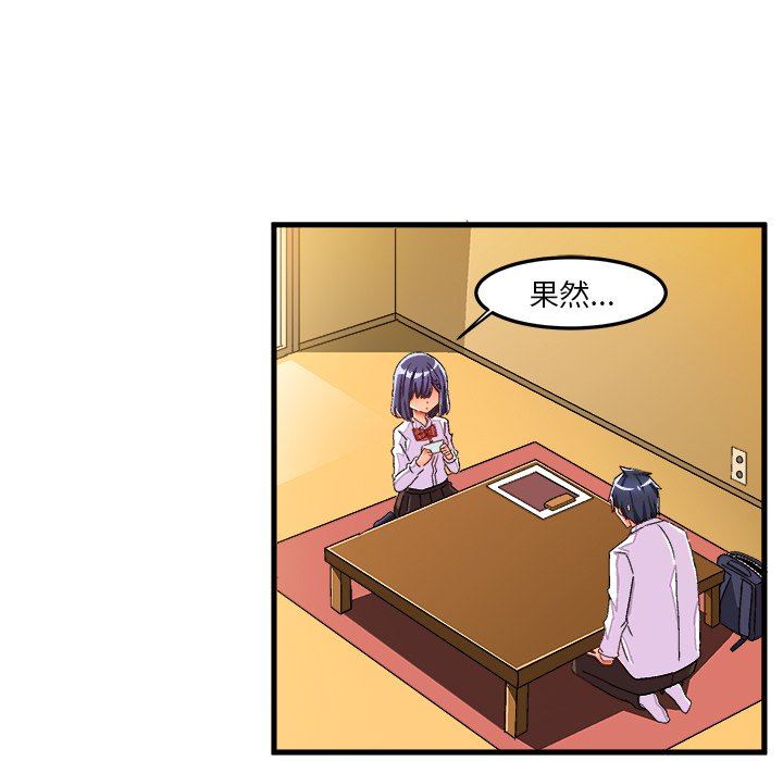 [韩国漫画] 绘写你我的纯真 校园,巨乳大奶,女学生#[79P]-32