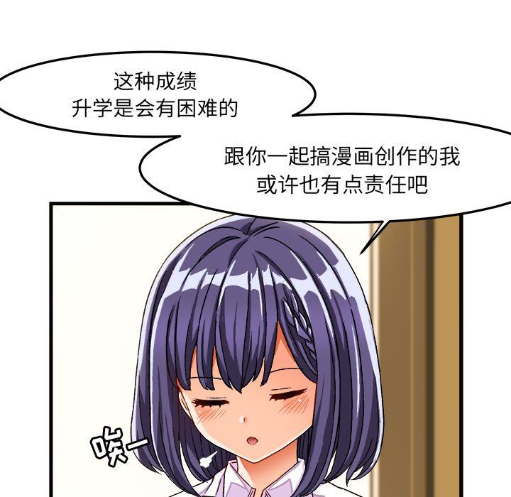 [韩国漫画] 绘写你我的纯真 校园,巨乳大奶,女学生#[79P]-33