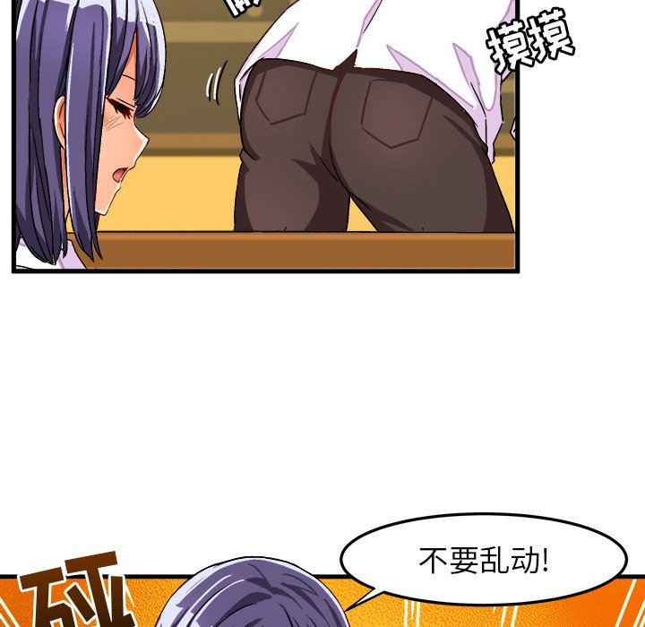 [韩国漫画] 绘写你我的纯真 校园,巨乳大奶,女学生#[79P]-35