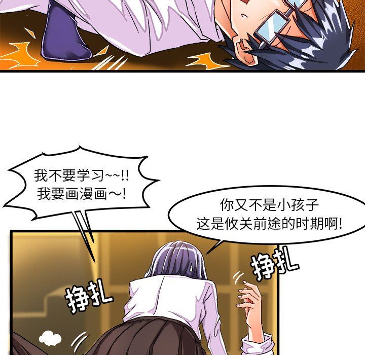 [韩国漫画] 绘写你我的纯真 校园,巨乳大奶,女学生#[79P]-37