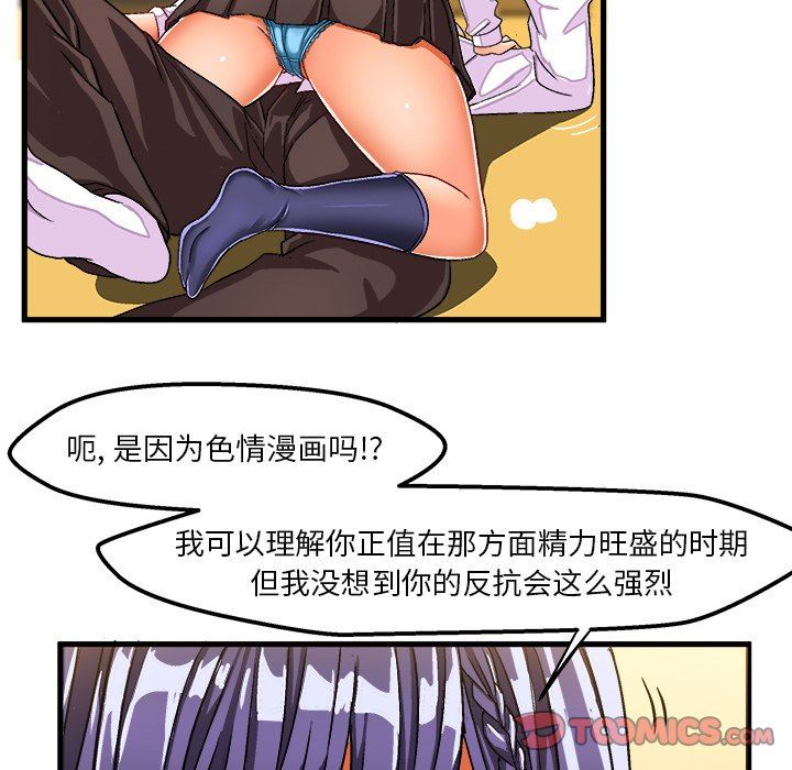 [韩国漫画] 绘写你我的纯真 校园,巨乳大奶,女学生#[79P]-38