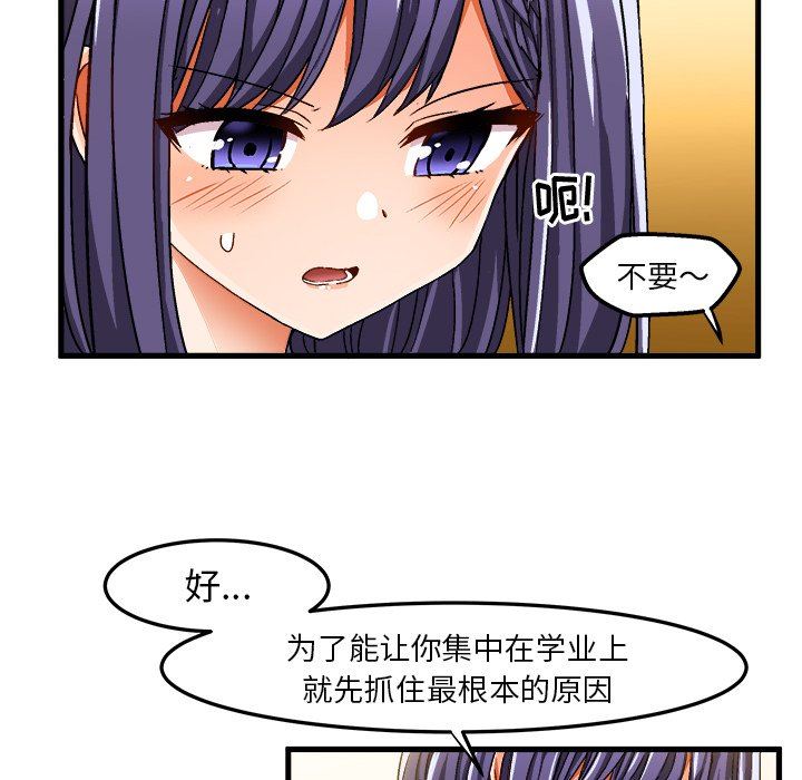 [韩国漫画] 绘写你我的纯真 校园,巨乳大奶,女学生#[79P]-39