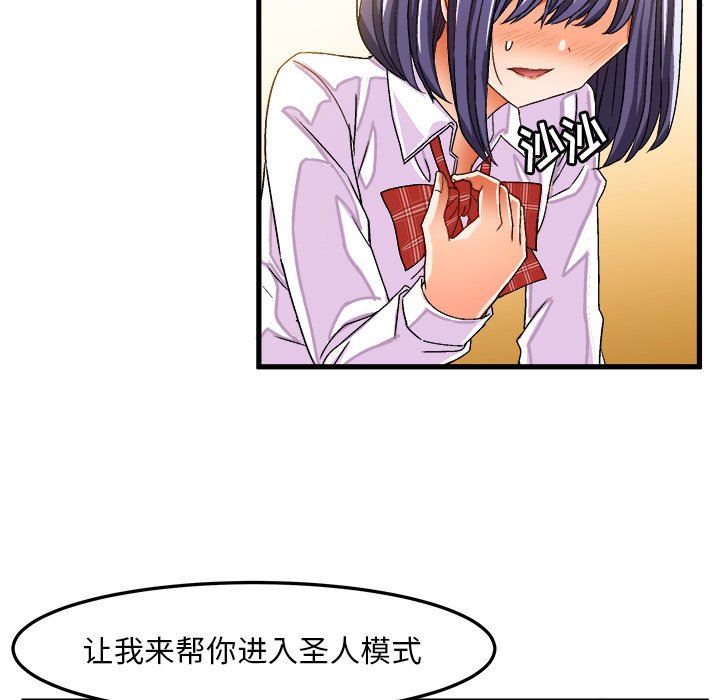 [韩国漫画] 绘写你我的纯真 校园,巨乳大奶,女学生#[79P]-40