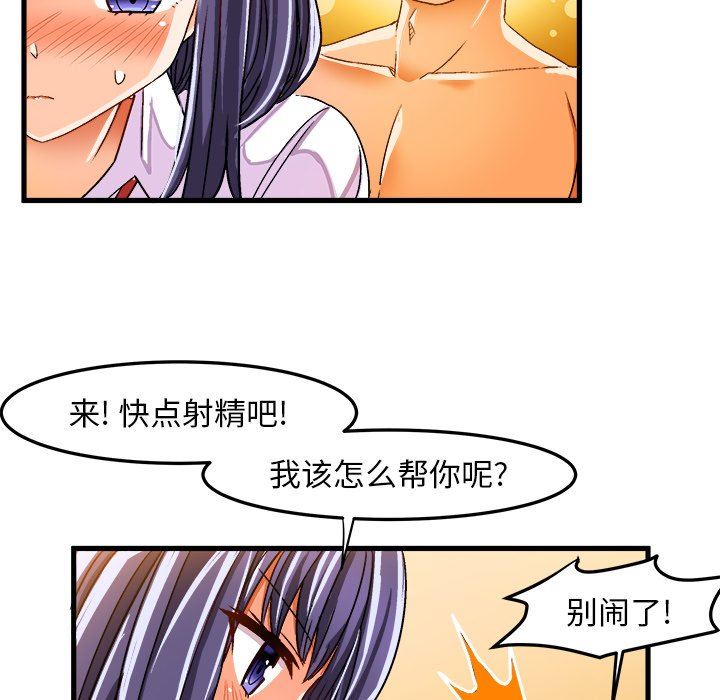 [韩国漫画] 绘写你我的纯真 校园,巨乳大奶,女学生#[79P]-43