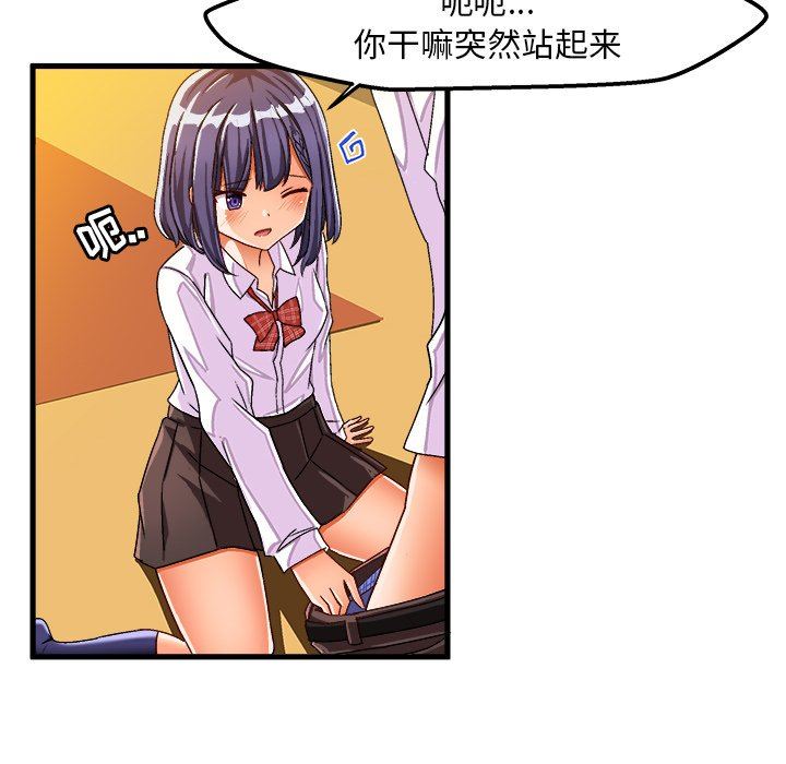 [韩国漫画] 绘写你我的纯真 校园,巨乳大奶,女学生#[79P]-48