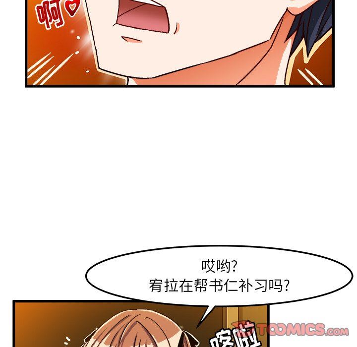[韩国漫画] 绘写你我的纯真 校园,巨乳大奶,女学生#[79P]-54