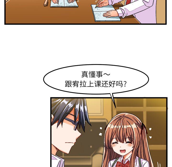 [韩国漫画] 绘写你我的纯真 校园,巨乳大奶,女学生#[79P]-57