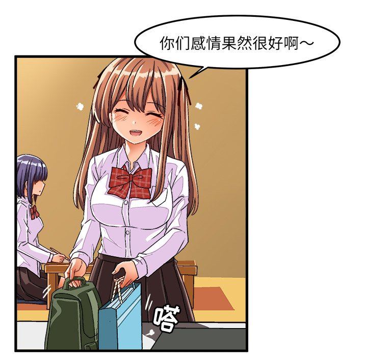 [韩国漫画] 绘写你我的纯真 校园,巨乳大奶,女学生#[79P]-60
