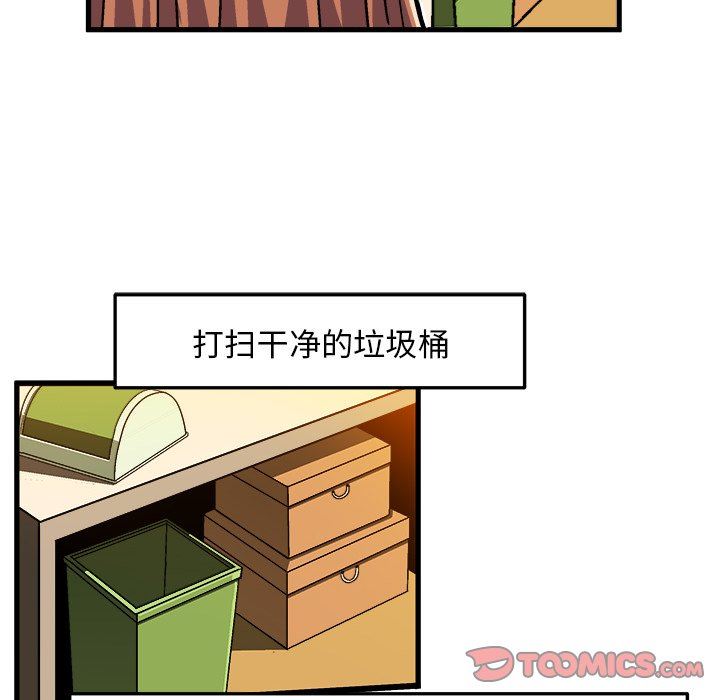 [韩国漫画] 绘写你我的纯真 校园,巨乳大奶,女学生#[79P]-62