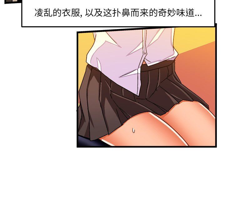 [韩国漫画] 绘写你我的纯真 校园,巨乳大奶,女学生#[79P]-63