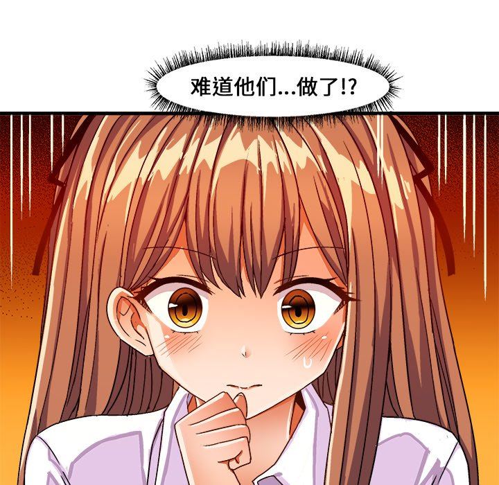 [韩国漫画] 绘写你我的纯真 校园,巨乳大奶,女学生#[79P]-64