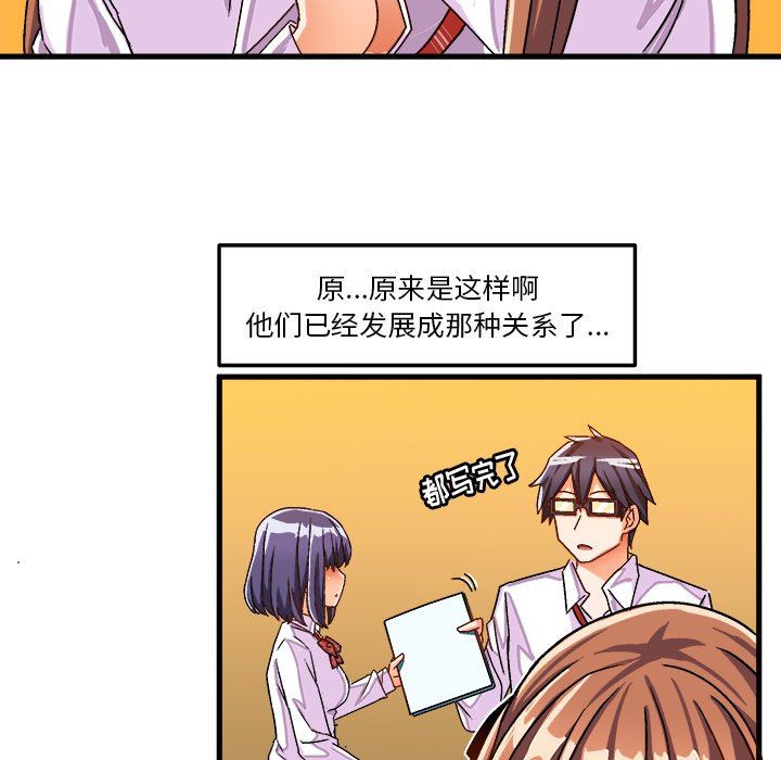 [韩国漫画] 绘写你我的纯真 校园,巨乳大奶,女学生#[79P]-65