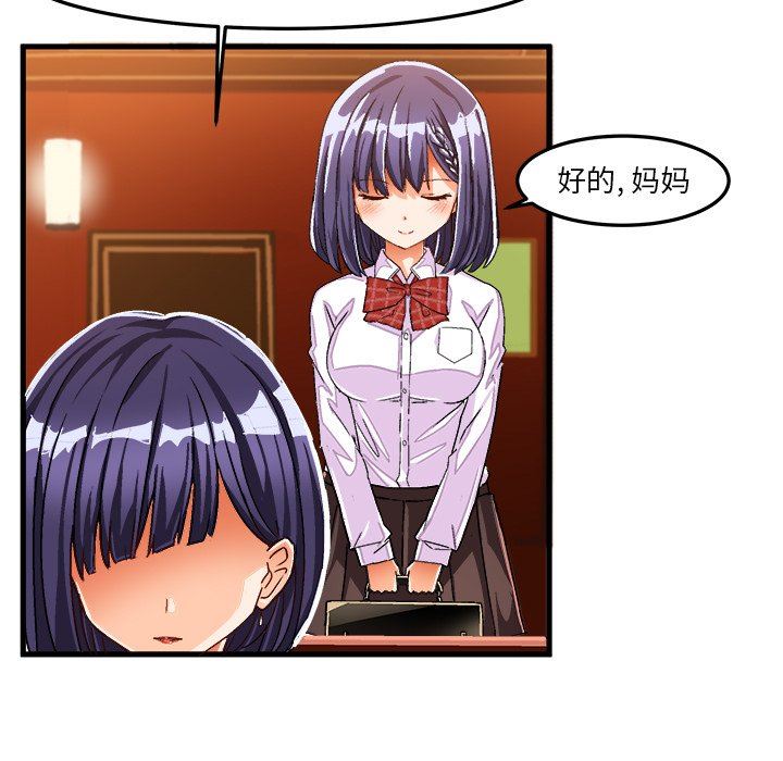 [韩国漫画] 绘写你我的纯真 校园,巨乳大奶,女学生#[79P]-7