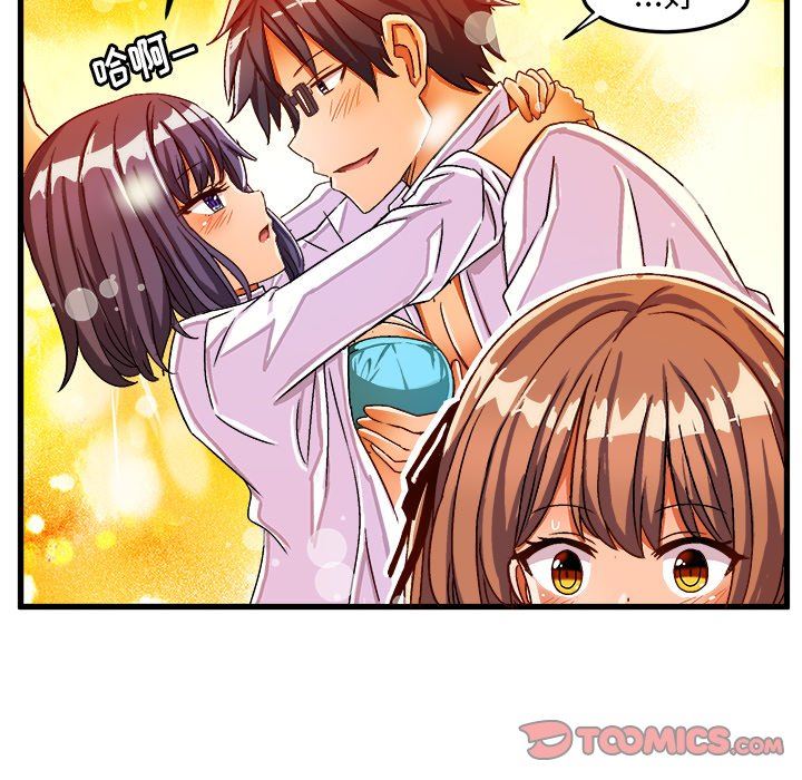 [韩国漫画] 绘写你我的纯真 校园,巨乳大奶,女学生#[79P]-70