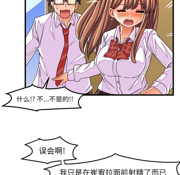 [韩国漫画] 绘写你我的纯真 校园,巨乳大奶,女学生#[79P]-73